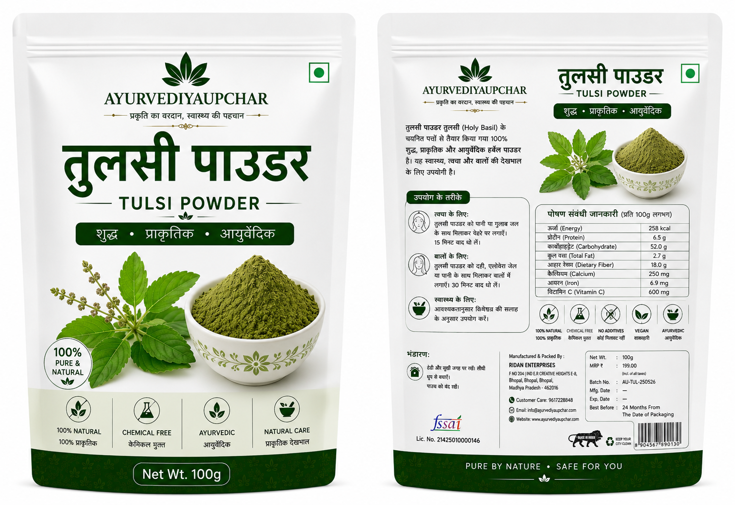 AYURVEDIYAUPCHAR Tulsi Powder | 100g, 200g & 500g | 100% Pure & Natural Ayurvedic Tulsi Powder